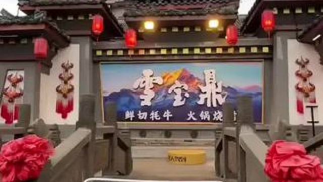 #烧烤美食 #美味烧烤 #烤串儿 #烤肉真香 #雪宝鼎鲜切牦牛