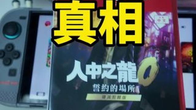 key卡给Switch2带来的意义到底是什么？ #Switch2 #key卡