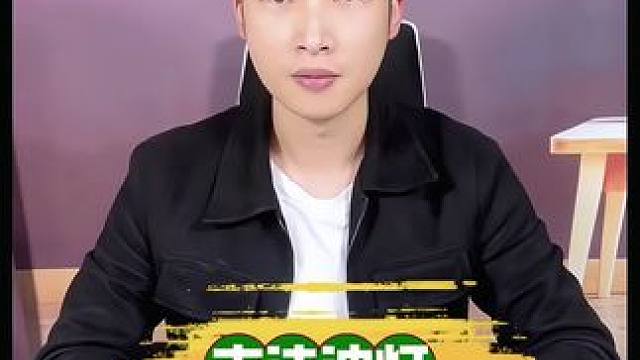 #生活小妙招 如果家里突然停电了，没有蜡烛，可以用这个方法#应急蜡烛 #停电的夜晚