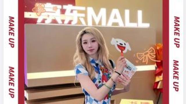 太原京东MALL盛大启幕啦！一起来逛吧～ #太原京东MALL618盛大启幕#家电家居数码一站购#山西