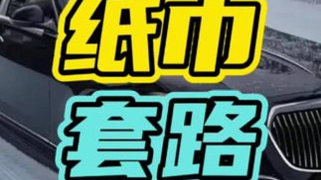 路边的不明纸巾千万不用拿…#路边纸巾 #套路