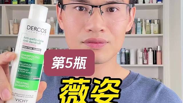 第5瓶薇姿粉标洗发水测评，适合什么发质使用？使用体验如何？适合敏感头皮吗？