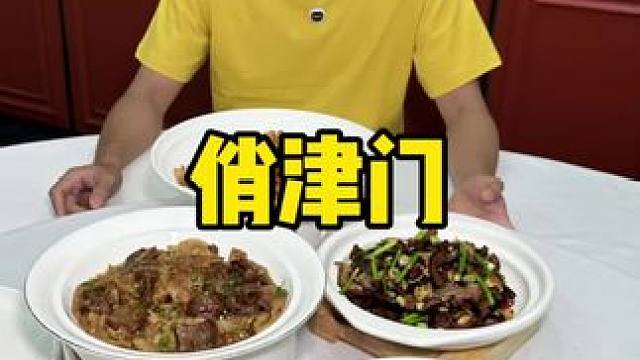 梅江也照样那么合适啊#炒菜 #烤鸭 #天津菜 #梅江 #聚会