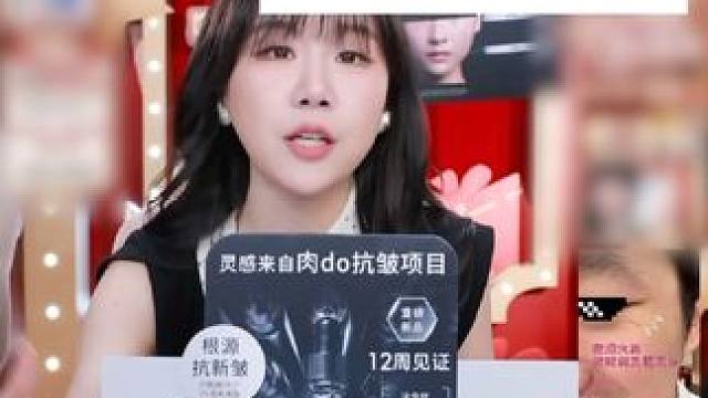 新品抗皱精华也被我要来直播间啦，还是超好价格 