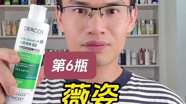 第6瓶薇姿绿标去屑洗发水测评，实际体验如何？使用时需要注意什么问题？可以一直使用吗？