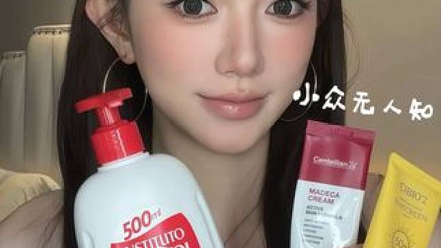 飘洋过海！虽然冷门但是能用出肉眼可见的效果！ #ins好物 #小众 #护肤 #海外宝藏