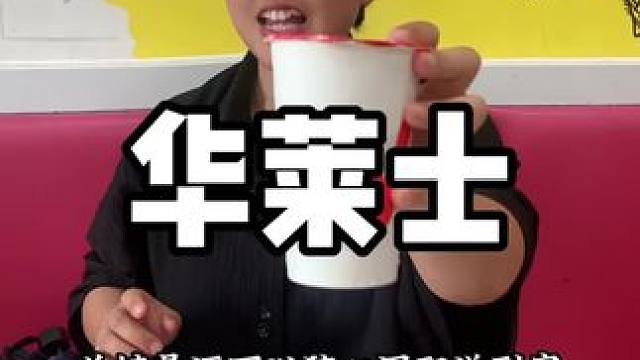 这个好划算 #618福利翻倍钜惠抢不停#华莱士团购 #全鸡配汉堡华莱士吃好#华莱士 #618