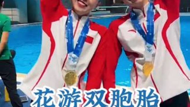 花游双胞胎姐妹林彦含 / 林彦君比心挑战 #上点心比心默契挑战 
 #比心 #比心挑战 #双胞胎 #