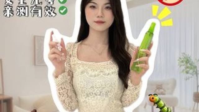 一招解决夏日蚊虫难题 #夏日必备 #驱蚊 #驱蚊神器 #夏日防蚊 #驱蚊大招