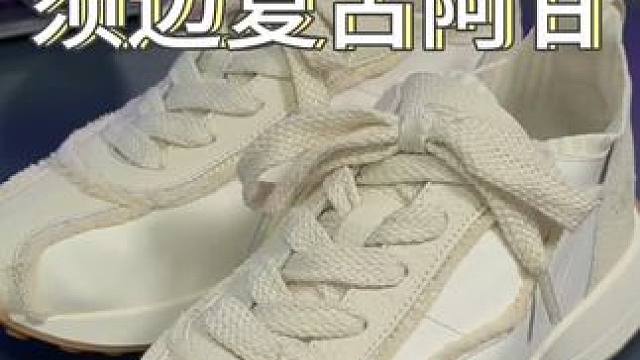 设计不输大牌的#MRA 须边复古#阿甘鞋 价格也很划算！#百搭鞋子 #潮鞋推荐 #好穿又好搭