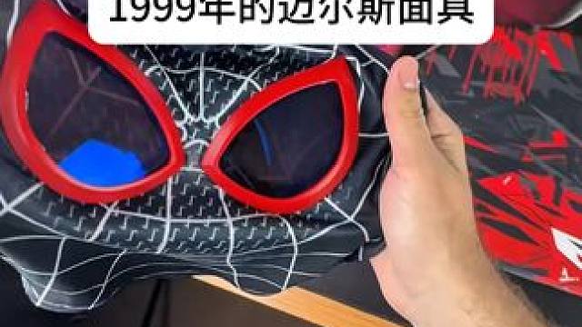 没有男生会拒绝这么酷的迈尔斯面具吧~ #有男生会拒绝这个玩具吗 #迈尔斯