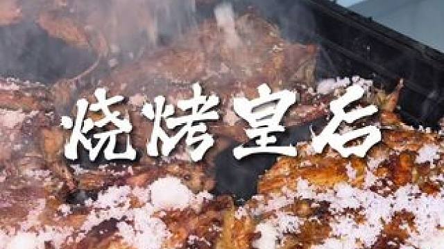 在这个十字路口吃烧烤老有感觉了，沈阳地道烤鸡架