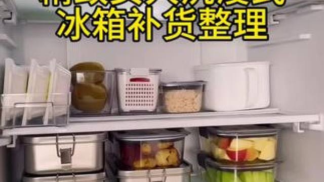 精致女人沉浸式冰箱补货整理vlog～✨☺️ 
#冰箱补货 #补货视频 #补货整理 #强迫症治愈系 #