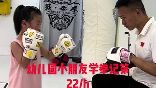 #儿童搏击 #少儿搏击运动 #强身健体保护自己