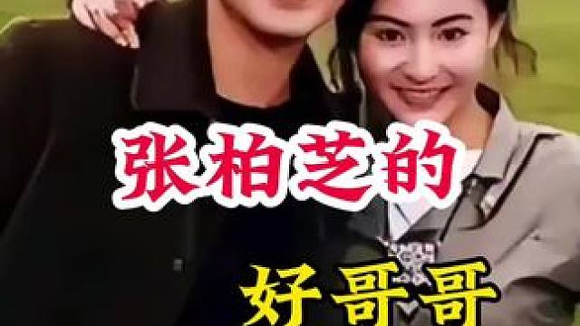 明星背后的故事~