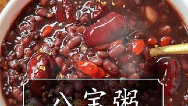 万万想不到八宝粥竟然是这样做的！ #八宝粥 #王老吉八宝粥 #五谷杂粮