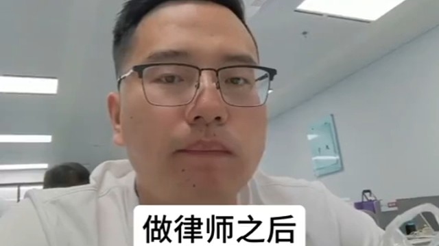 做了几个月律师，吃的瓜太多了