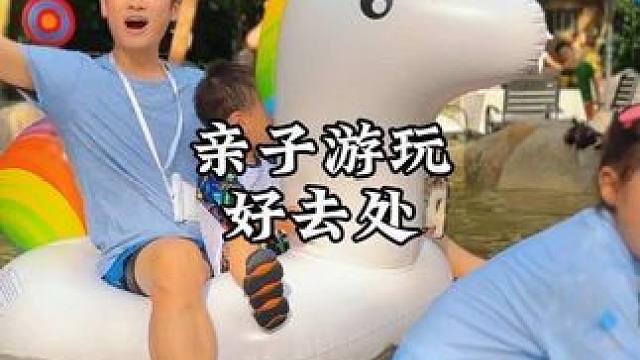 厦门新晋玩水避暑好去处！ 用的是流动的天然山泉活水，简直是这个暑假必打卡的的亲子游玩好去处！#天竺山