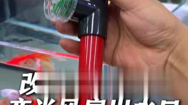 这个小风扇出水口，可以增加溪流缸出水的增氧效果，还能静音！ #鱼缸 #养鱼日记 #水族用品 #溪流缸