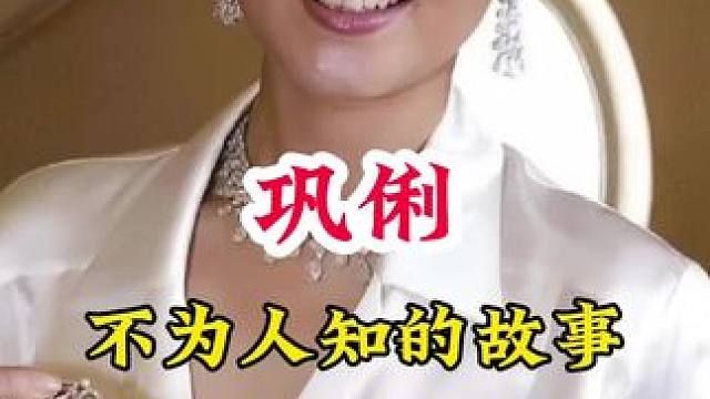 明星背后的故事~