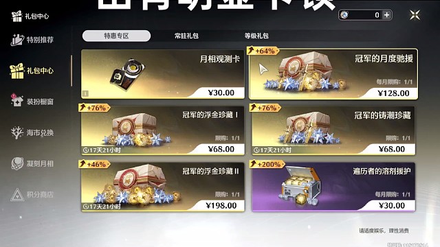 鸣潮pc1080 联想拯救者礼包中心，海市兑换页面点击任意选项场景窗口弹出有明显卡顿