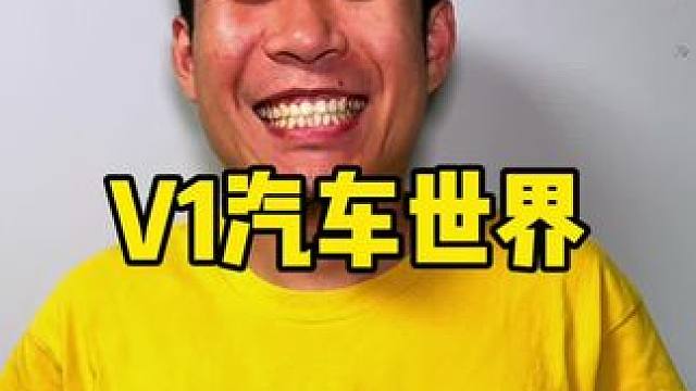 来感受赛车的精彩刺激吗 #V1汽车世界#改装车#6月必赴的赛车嘉年华#速度于激情#在天津吃喝玩乐的一