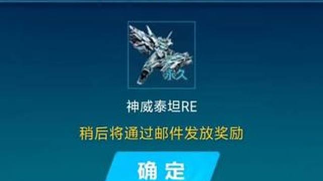 其实现在机甲也能免费!