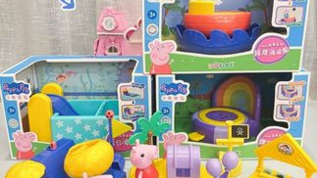 小猪佩奇一家今天去游乐园啦❗️ #我的玩具分享 #小猪佩奇玩具 #小猪佩奇 #女孩玩具 #小猪佩奇迷