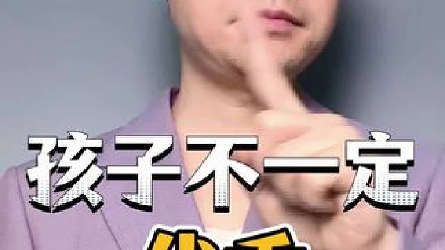 爸爸是一个家庭的根基，决定了孩子的上限 #孩子教育#孩子成长 #育儿 #父母课堂