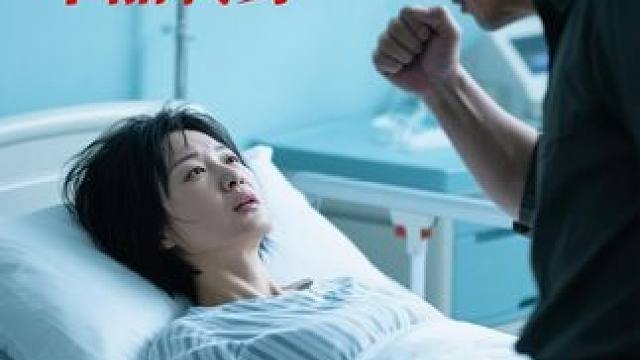 14 #主妇临死前的华丽转身 #短剧推荐 #因为一个片段看了整部剧 