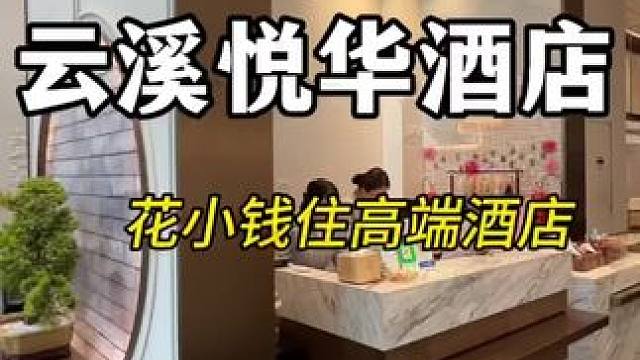 来太原出差或旅行离南站很近推荐一家高端平价酒店 #性价比超高的酒店 #这家酒店环境太好了 #年轻人的