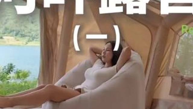 河畔露营（一）迎着微风在河边露营真是人生一大美事~#露营 #助眠 #解压 #沉浸式 #户外露营