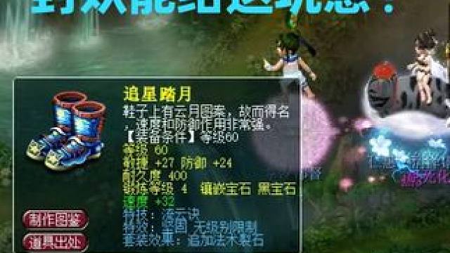 封妖能给这玩意？ #梦幻西游 #梦幻西游创梦计划 #梦幻西游电脑版