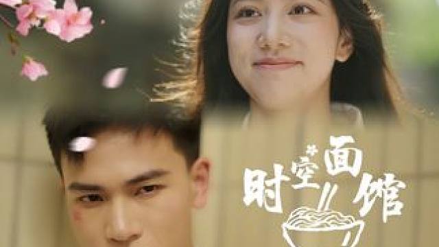 最后竟发现她才是穿越者 #微短剧时空面馆#汤达人#汤达人元气派对华南站#广东卫视也有自己的超高清微短