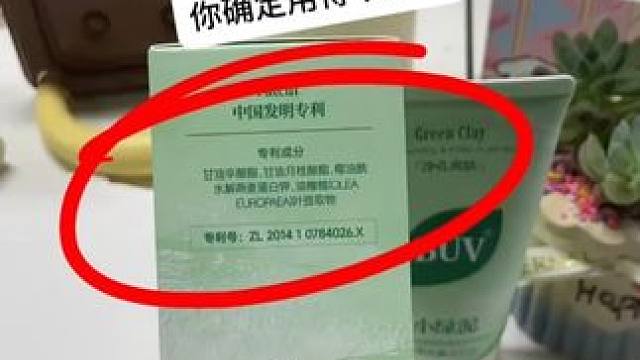 提升颜值真的不难！做好皮肤清洁是第一步！决定你颜值的不是五官而是好皮肤！#BUV绿泥洗面奶 #buv