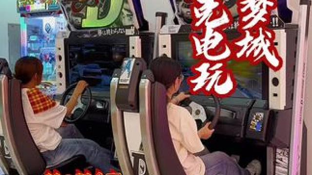 眉山追梦城新开的杰克电玩#杰克电玩 #杰克电玩城 #电玩城 #抓娃娃机 #汪汪是吃货