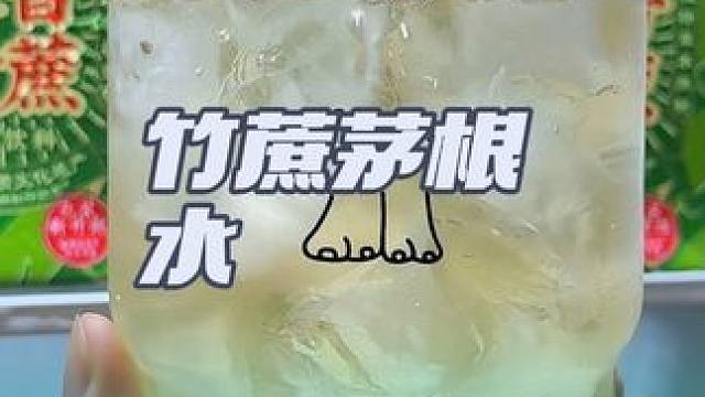 夏天火气重，少喝碳酸饮料，你真的可以试试这款深普竹蔗水，广东人从小喝到大的，1988年老牌子，用的新