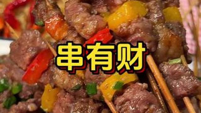 又没有吃过的朋友替我作证朝阳这超好吃的一家鲜货烧烤 #夏天的味道 #烧烤 #南昌探店