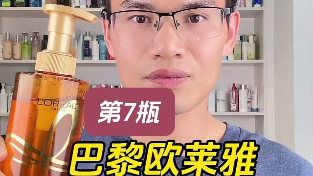 第7瓶巴黎欧莱雅奇焕精油洗发露测评，实际体验如何？适合什么发质使用？