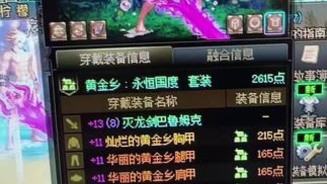 #dnf装备搭配 #地下城与勇士 #DNF老张
