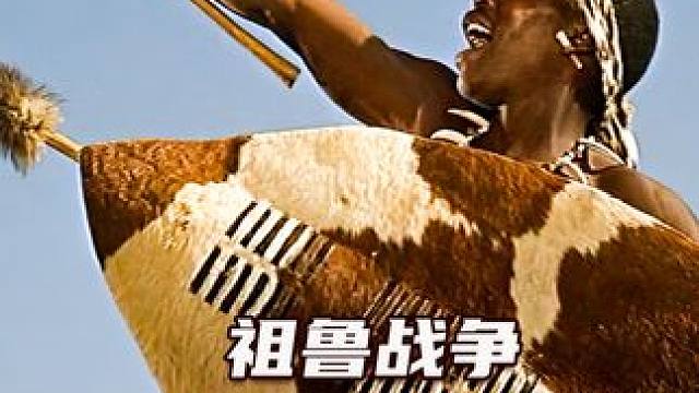 真实历史改编：近300年来，英军在非洲战场上最耻辱的一战 #战争电影