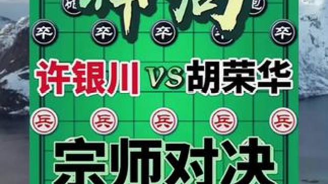 宗师对决，神局 #每天跟着我涨知识 #每日分享正能量 #࿆每日分享 #每天涨知识一点 #每天分享一下