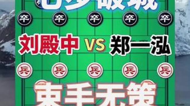 七步破城，束手无策 #每曰分享 #我的九零芳华短剧 #每天带你涨知识 #关注我每天分享生活小 #每日