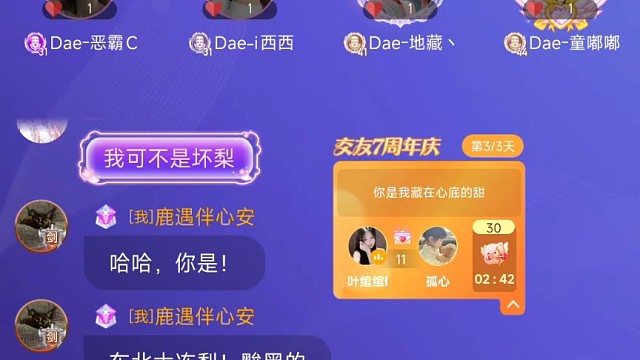 甜梨恰豆角啦！