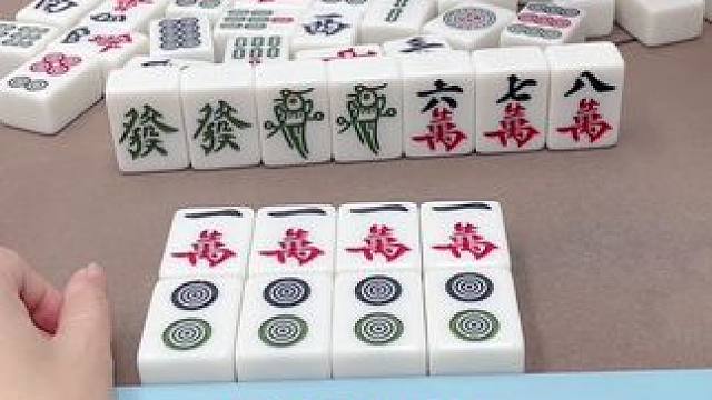 这牌挺顺#打麻将#热门#这是高手 #红中麻将