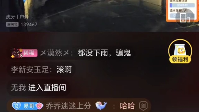 虎牙主播贵族土狗名场面