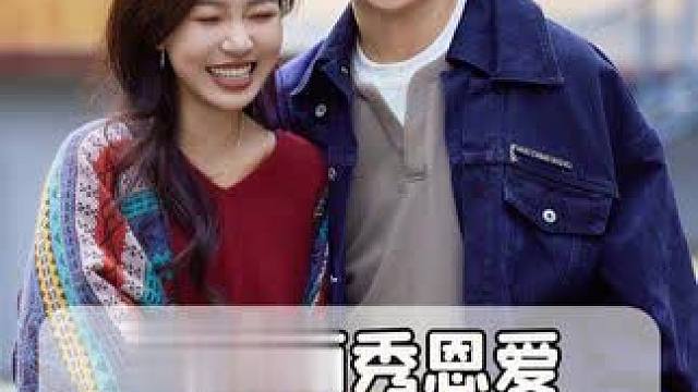 在孩子面前撒狗粮的真相，其实父母越甜蜜，孩子越有安全感！你们觉得呢？#秀恩爱 #金牌育言家  #聪明