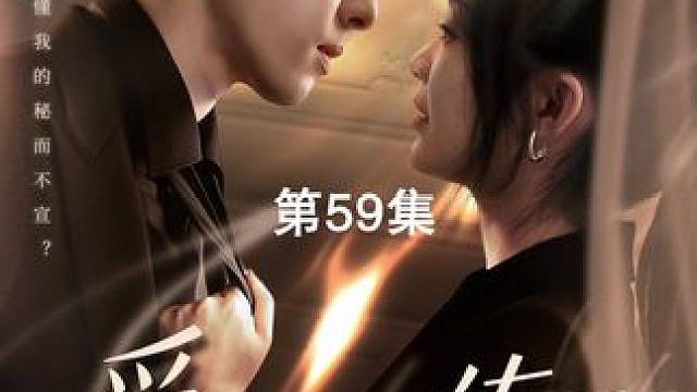 爱的发声练习 #短剧 #甜宠 #都市情感 #爱情 #爱的发声练习 