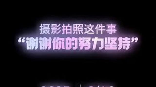 微胖女生的小幅度拍照姿势 欢迎评论区分享你微胖拍照姿势#拍照打卡 #治愈 #摄影 #评论区 #佳德摄
