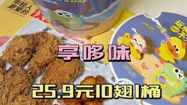 #享哆味#享哆味团购#妈呀太香了